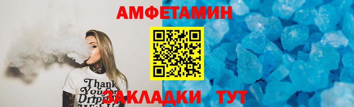 АМФ Розовый Симферополь