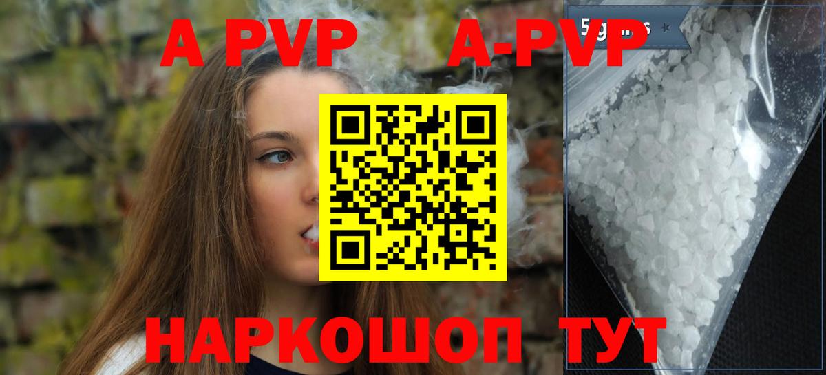 Alfa_PVP крисы CK  Alpha-PVP Crystall  Вход с VPN  Симферополь  Альфа ПВП Соль 