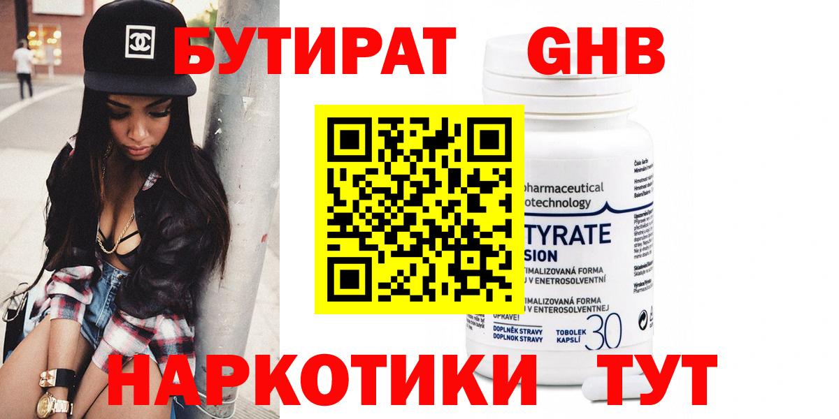 Симферополь  БУТИРАТ буратино  Вход с VPN 
