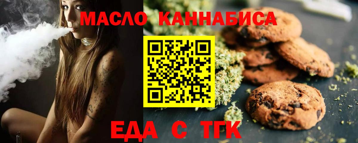 Cannafood конопля  Вход с VPN  Симферополь 