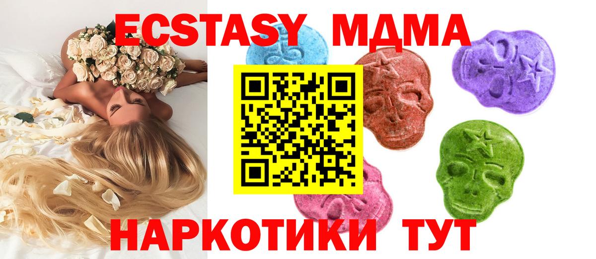 Ecstasy TESLA Симферополь