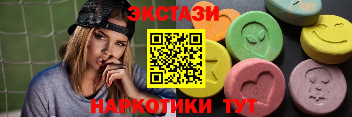 Ecstasy TESLA  Экстази  Вход с VPN  Симферополь  ЭКСТАЗИ TESLA 