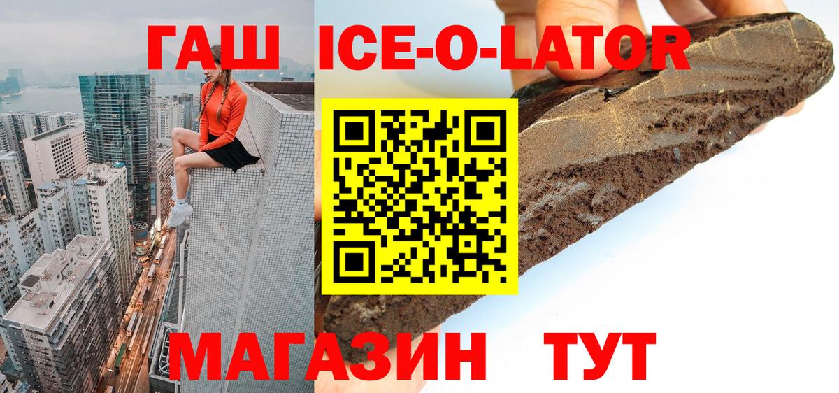 Гашиш гарик Симферополь