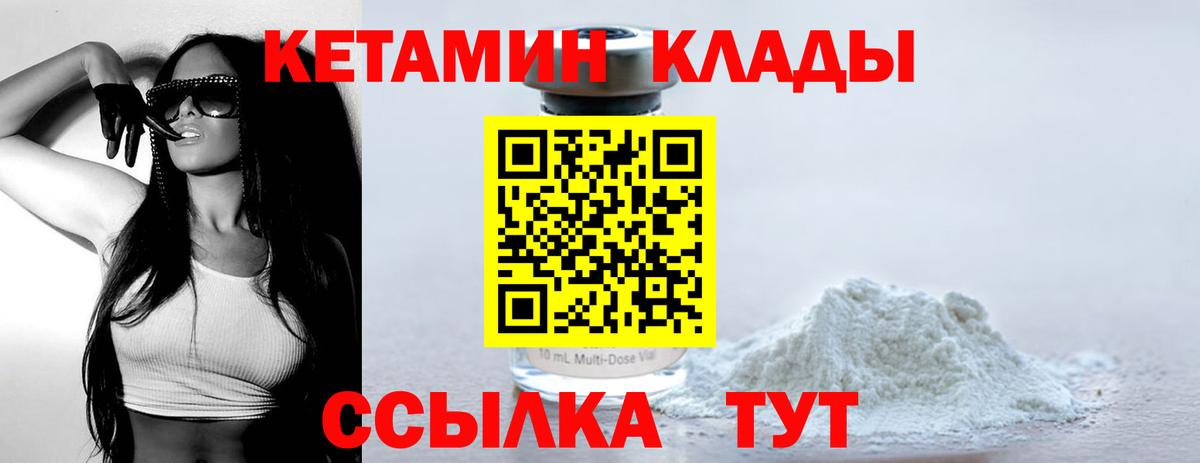 КЕТАМИН VHQ  Вход с VPN  Симферополь  Кетамин VHQ 