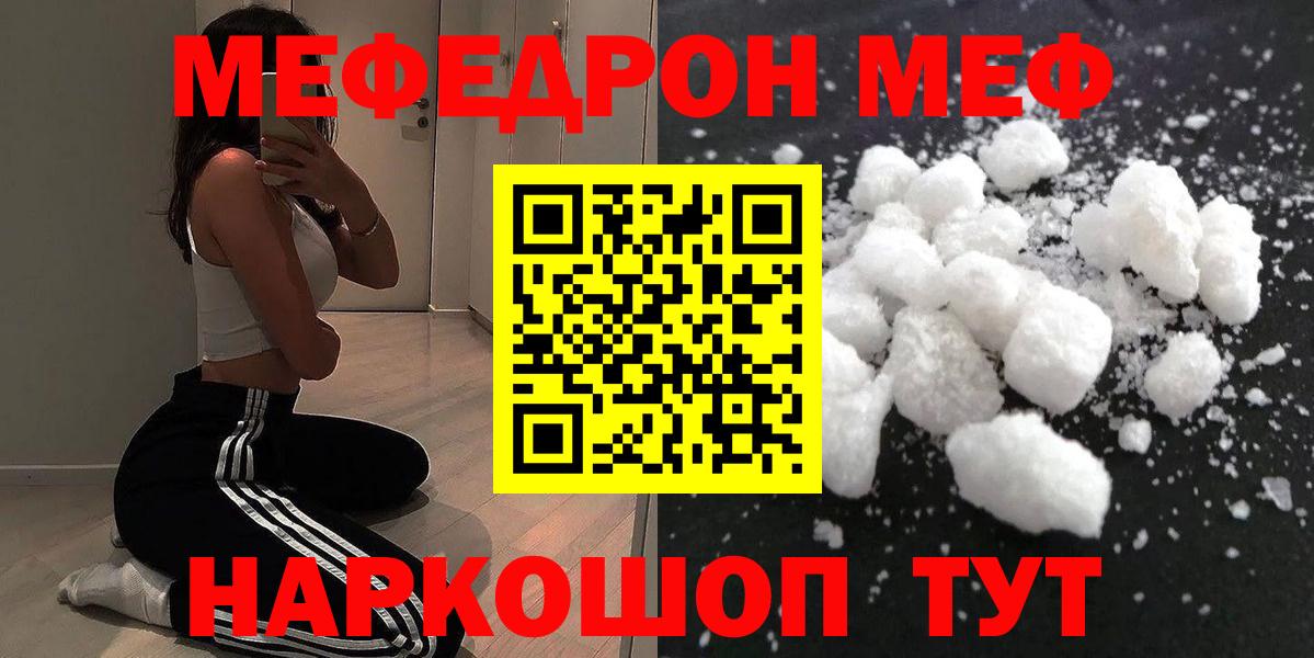 Симферополь  Мефедрон мука  Мефедрон  Мефедрон VHQ  Вход с VPN 