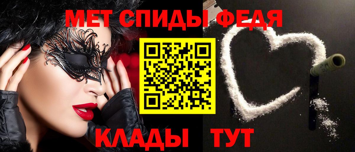 МЕТАМФЕТАМИН кристалл Симферополь