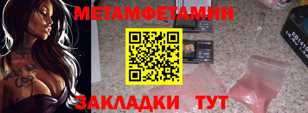 Симферополь  МЕТАМФЕТАМИН Декстрометамфетамин 99.9%  МЕТАМФЕТАМИН Декстрометамфетамин 99.9%  Вход с VPN 